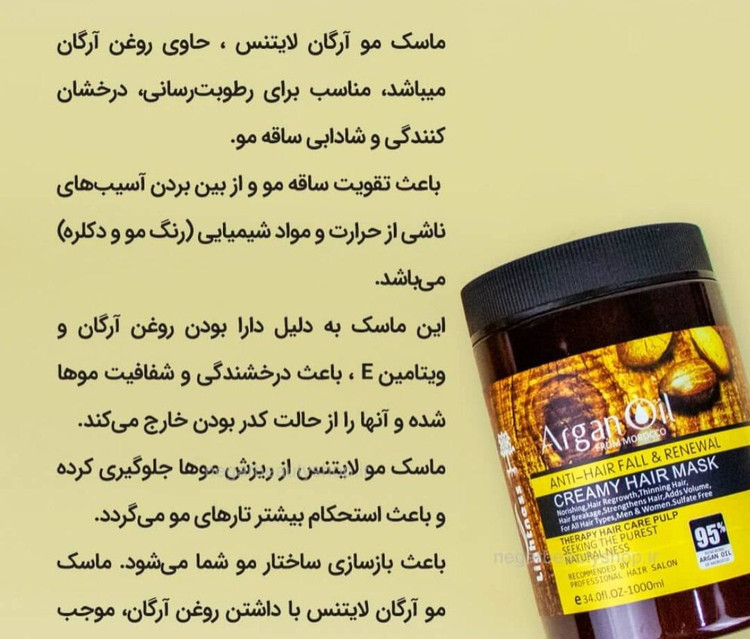 ماسک مو