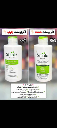 ابرسان بدن