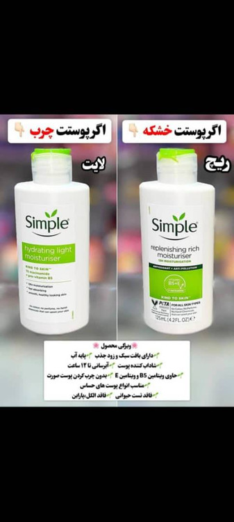 ابرسان بدن