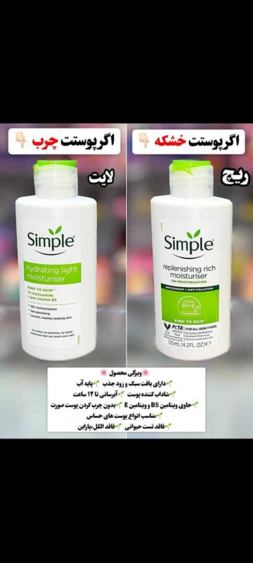ابرسان بدن