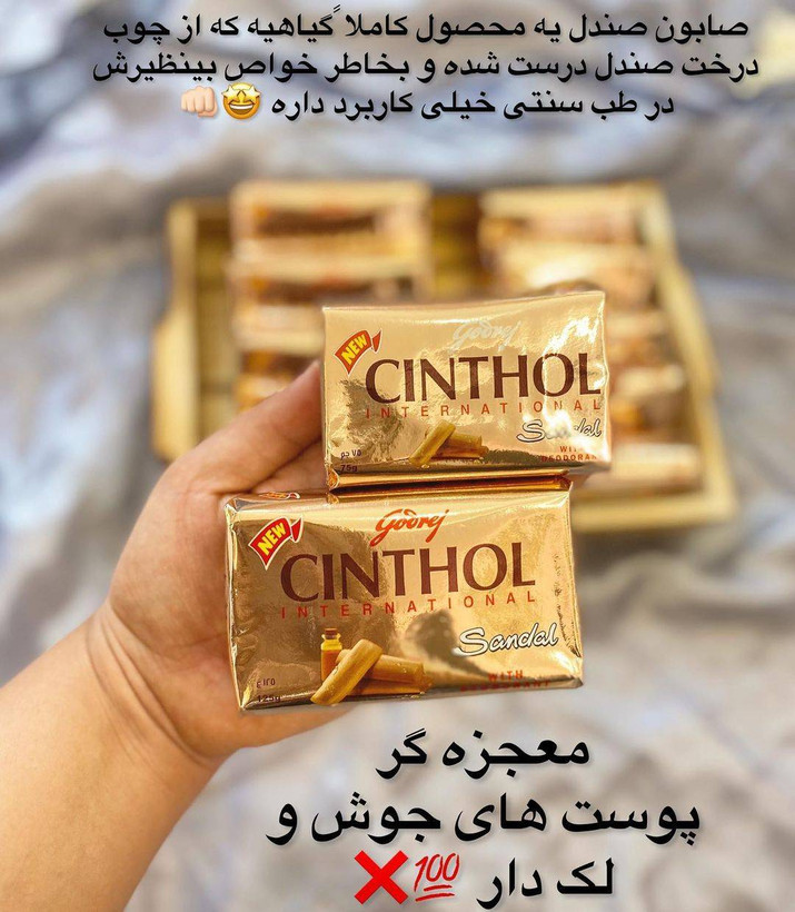 صابون ضدجوش روشن کننده