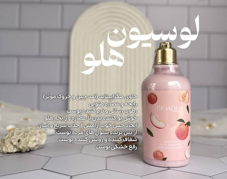 لسیون بدن