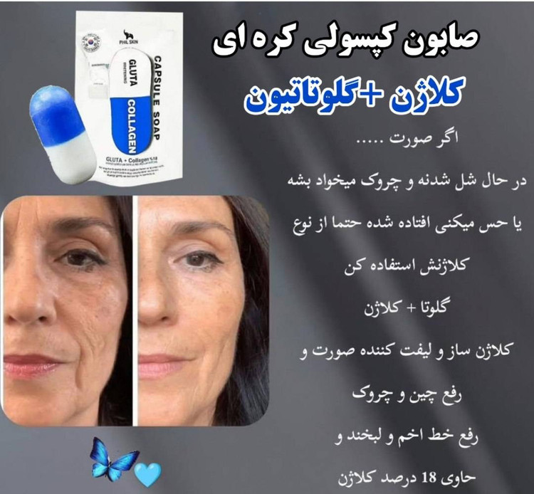 صابون روشن کننده