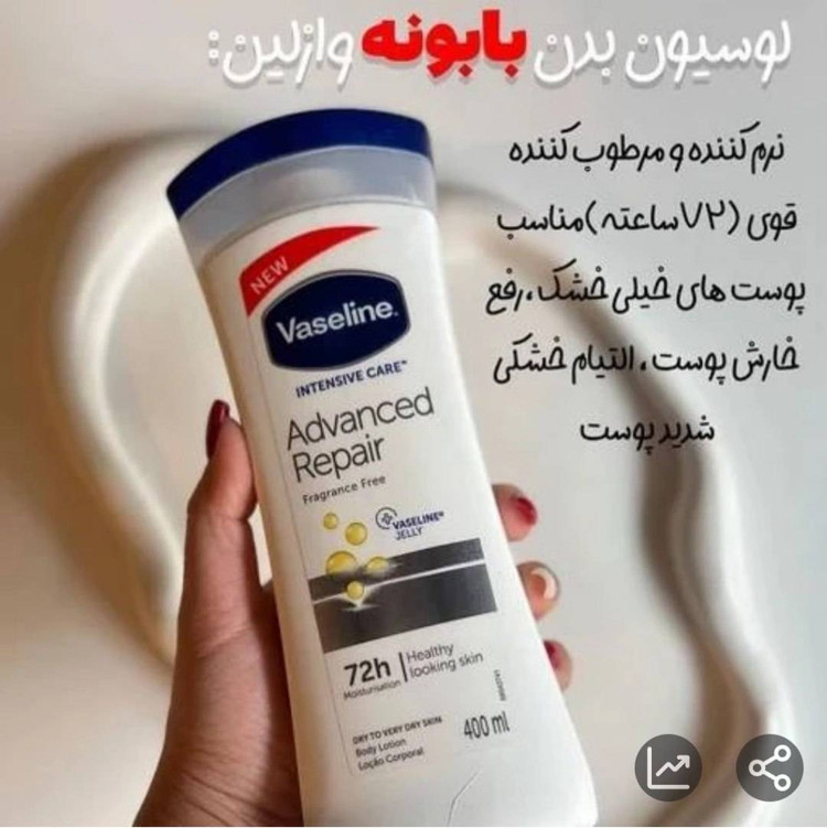 لسیون ابرسان بدن