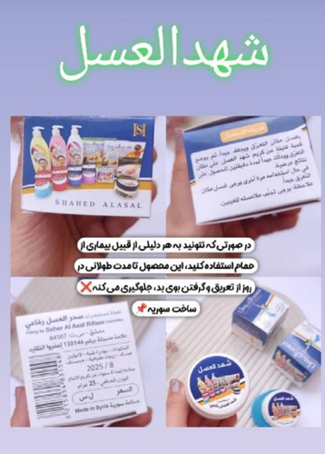 ضد عرق بدن