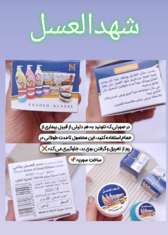 ضد عرق بدن