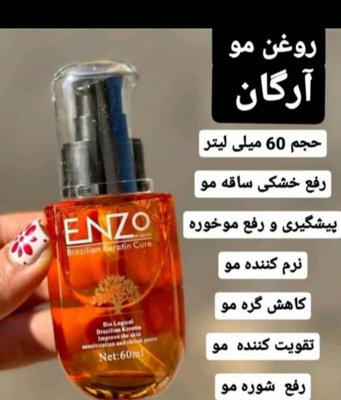 روغن مو حجم ۶۰ میلی لیتر حاوی کراتین
