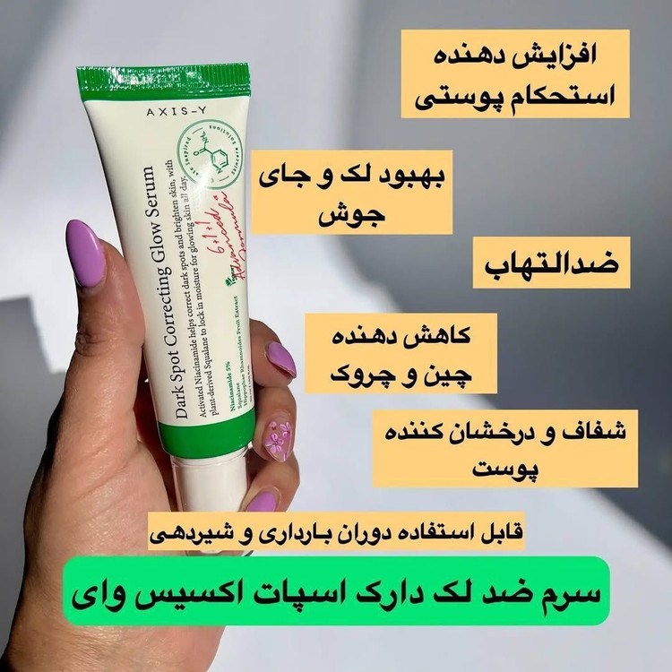 سرم ضدلک