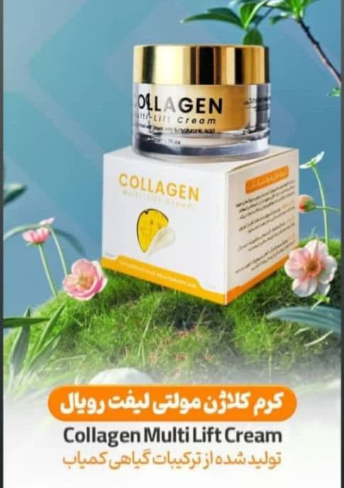 کرم کلاژن اواطب