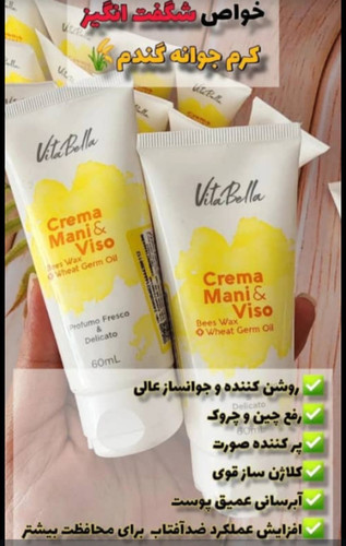 کرم جوانه گندم چاق کننده صورت