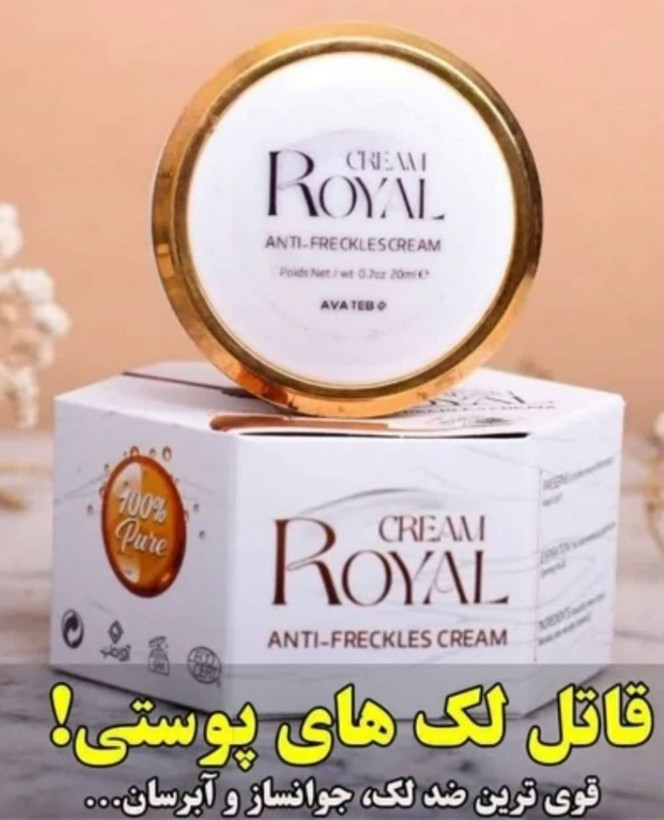 کرم ضدلک روشن کننده