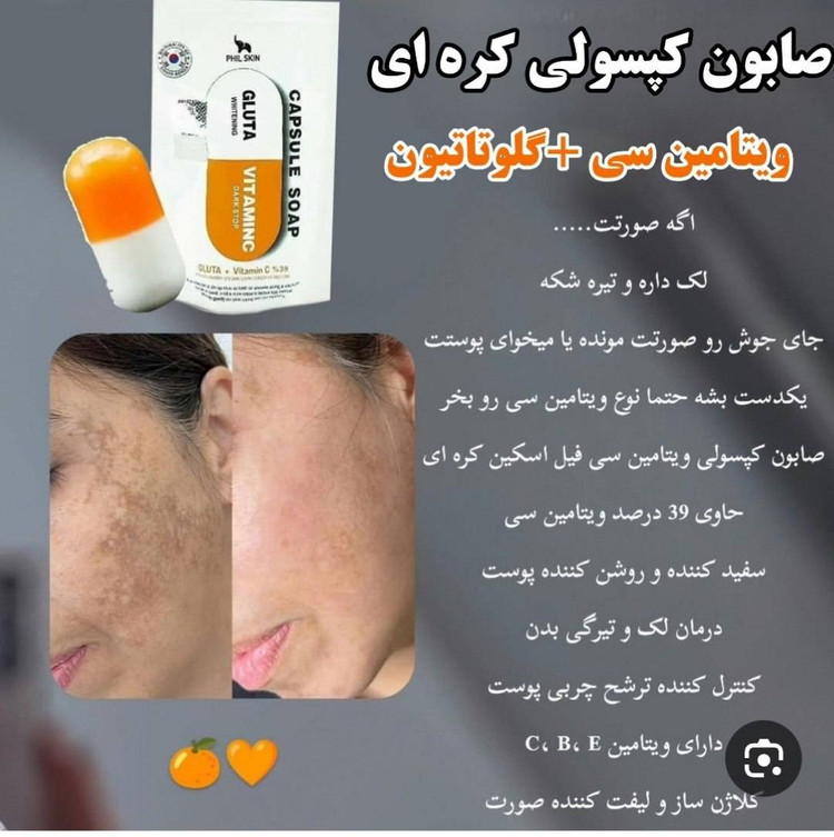 صابون ضد لک روشن کننده جوان ساز