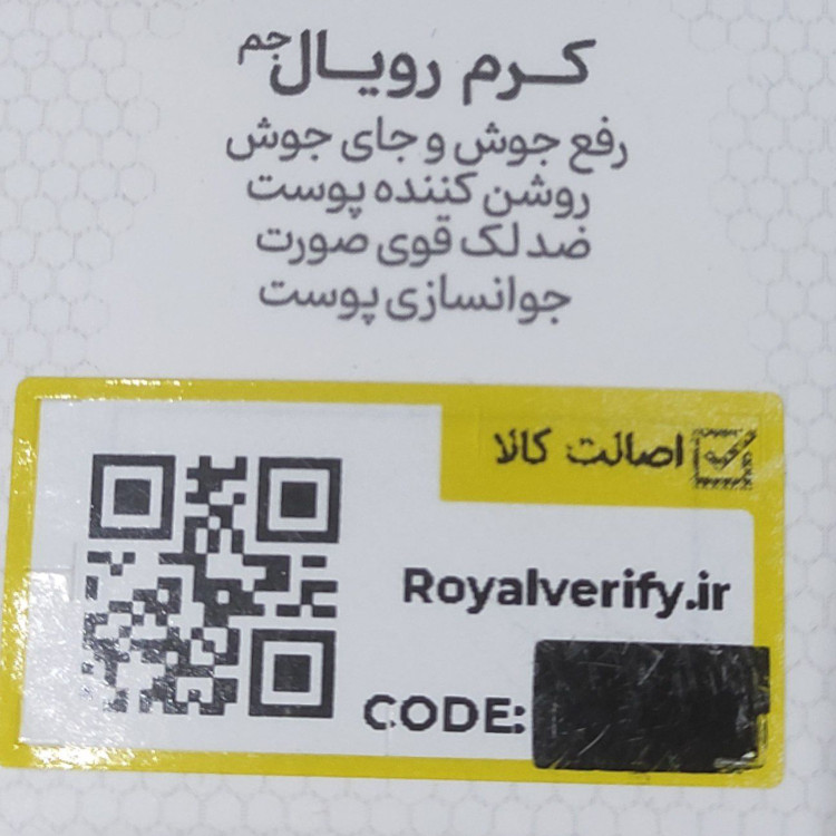 کرم ضدلک روشن کننده