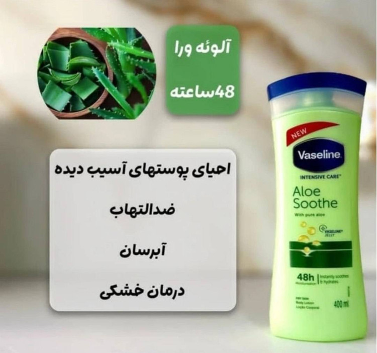 لسیون بدن-نرم کننده ابرسان پوست روشن کننده