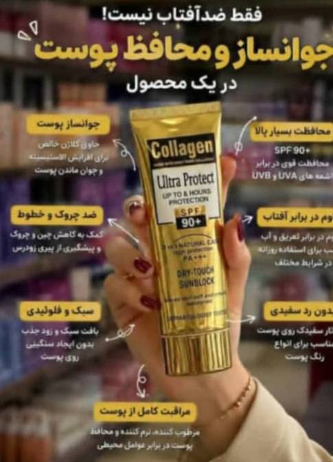 ضد افتاب -بیرنگ و رنگی 100میلی گرم----روشن کننده- ضد جوش-